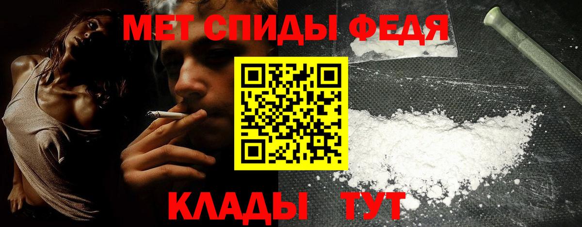 АМФЕТАМИН Premium Светлоград