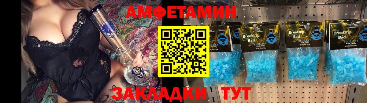 АМФЕТАМИН  АМФЕТАМИН  darknet как зайти  Amphetamine 97%  Светлоград  Вход с VPN 