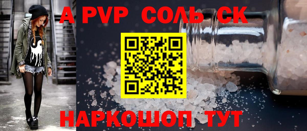 A PVP VHQ  Alpha PVP  Вход с VPN  Светлоград  Альфа ПВП мука 