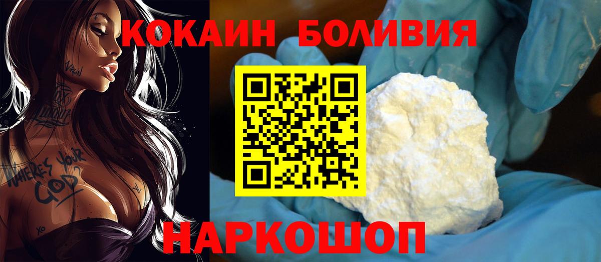 Кокаин Эквадор Светлоград