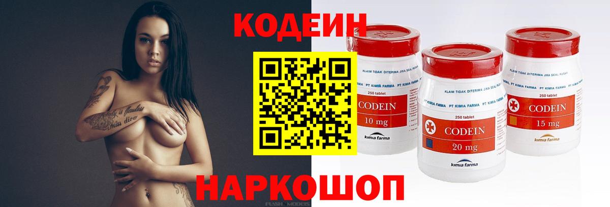 Кодеиновый сироп Lean напиток Lean (лин) Светлоград