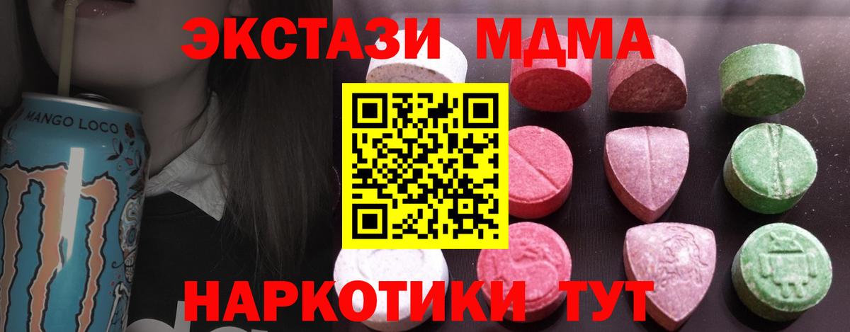 Светлоград  Ecstasy 280 MDMA  Вход с VPN  Ecstasy  Ecstasy TESLA 
