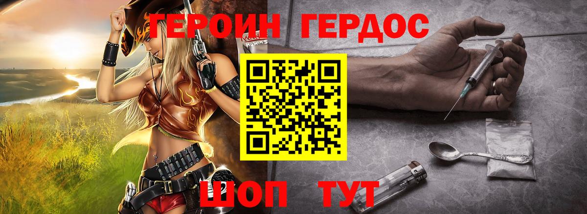 Героин афганец  Вход с VPN  Светлоград 