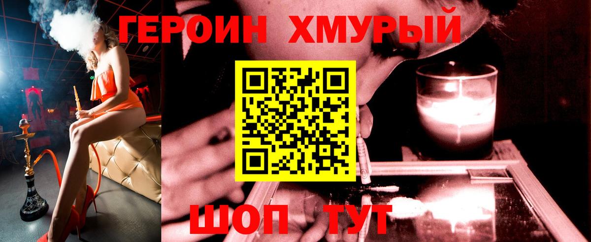 ГЕРОИН гречка Светлоград