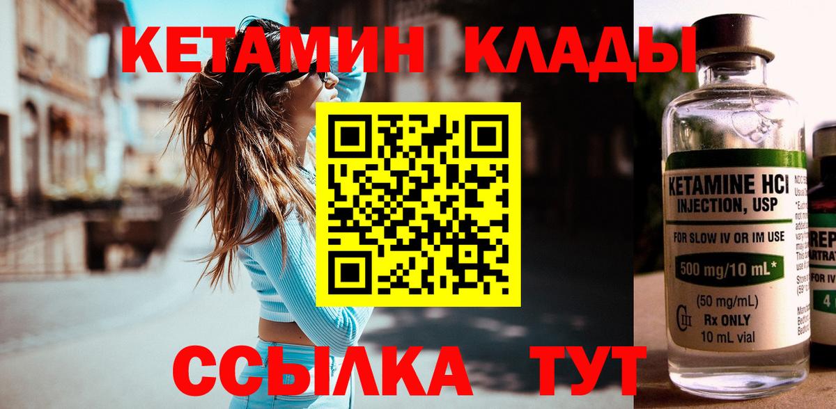 Кетамин ketamine  дарк нет формула  Светлоград  Вход с VPN  Кетамин VHQ 