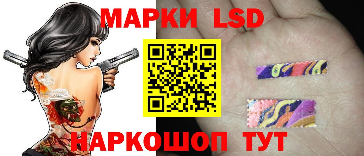 Лсд 25 экстази кислота  Вход с VPN  ЛСД экстази кислота  Светлоград 