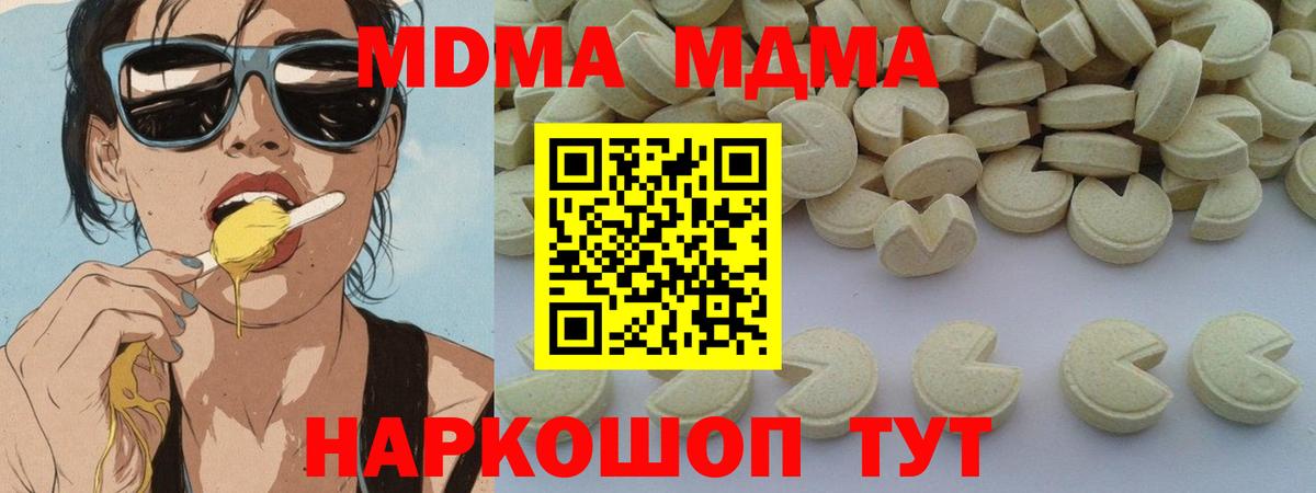 MDMA VHQ Светлоград