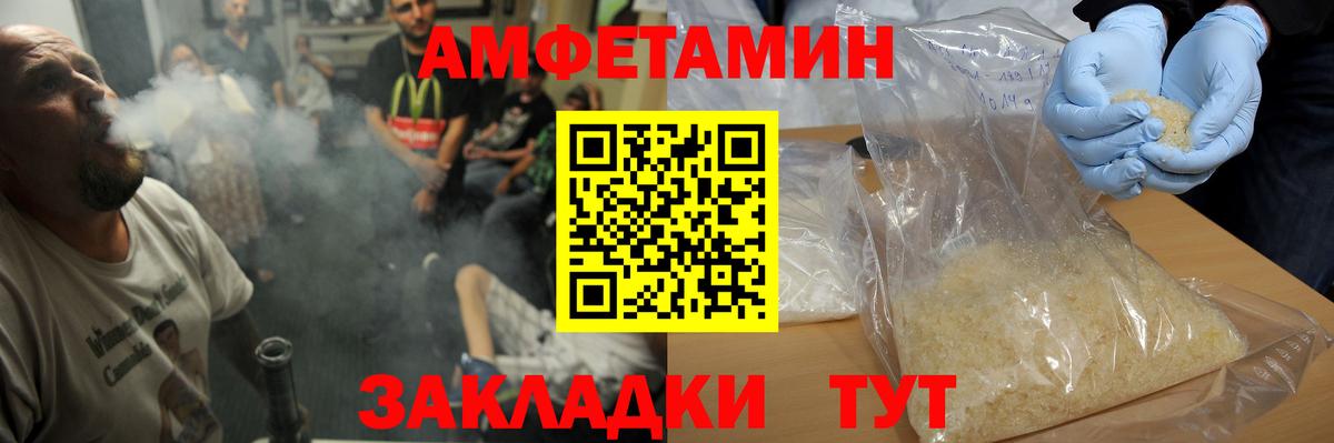 Первитин Декстрометамфетамин 99.9%  Вход с VPN  Светлоград 