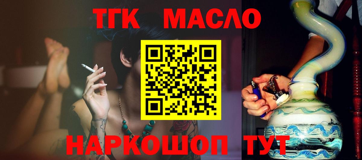 Светлоград  Дистиллят ТГК концентрат  Вход с VPN 