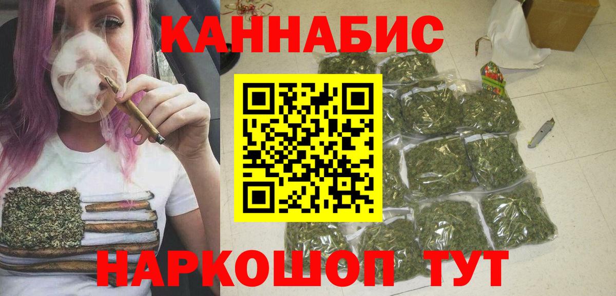 Бошки Шишки сатива Светлоград